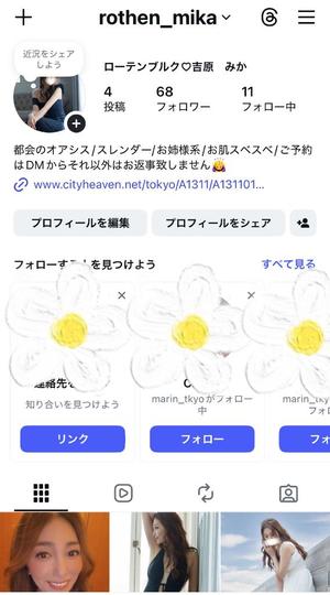 みかの写メ日記|ローテンブルク 吉原高級店ソープ