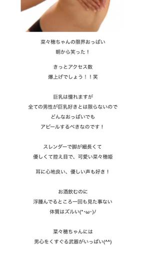 菜々穂の写メ日記｜ローテンブルク 吉原高級店ソープ