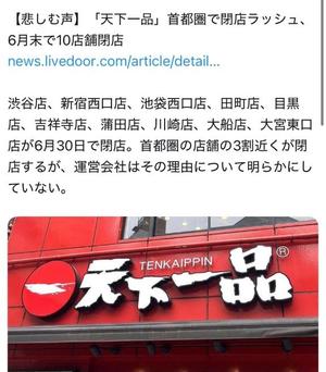 伊原知花の写メ日記｜ローテンブルク 吉原高級店ソープ