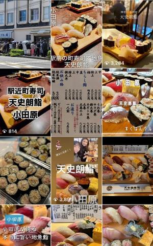 伊原知花の写メ日記｜ローテンブルク 吉原高級店ソープ