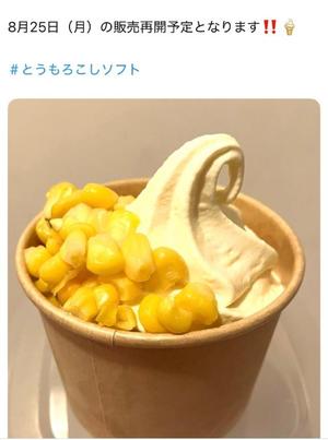 伊原知花の写メ日記｜ローテンブルク 吉原高級店ソープ