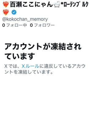 百瀬心結の写メ日記｜ローテンブルク 吉原高級店ソープ