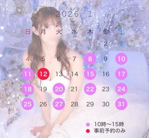 百瀬心結の写メ日記｜ローテンブルク 吉原高級店ソープ