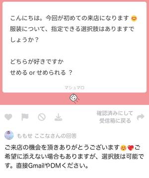 百瀬心結の写メ日記｜ローテンブルク 吉原高級店ソープ