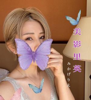 美影里英の写メ日記|ローテンブルク 吉原高級店ソープ