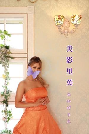 美影里英の写メ日記|ローテンブルク 吉原高級店ソープ