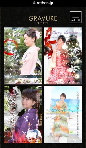 早乙女りえの写メ日記｜ローテンブルク 吉原高級店ソープ