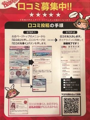 早乙女りえの写メ日記｜ローテンブルク 吉原高級店ソープ