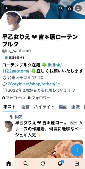 早乙女りえの写メ日記｜ローテンブルク 吉原高級店ソープ