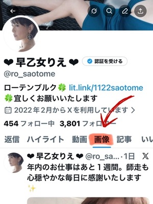 早乙女りえの写メ日記｜ローテンブルク 吉原高級店ソープ