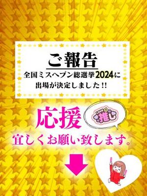 森川すみれの写メ日記｜ローテンブルク 吉原高級店ソープ