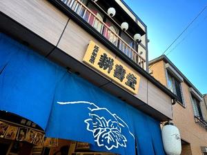 森川すみれの写メ日記｜ローテンブルク 吉原高級店ソープ