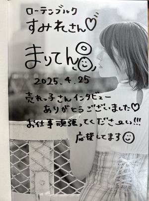 森川すみれの写メ日記｜ローテンブルク 吉原高級店ソープ