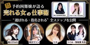森川すみれの写メ日記｜ローテンブルク 吉原高級店ソープ