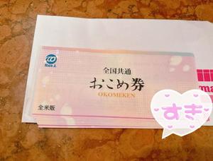 森川すみれの写メ日記｜ローテンブルク 吉原高級店ソープ