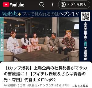 森川すみれの写メ日記｜ローテンブルク 吉原高級店ソープ