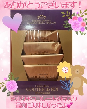 藤谷香文の写メ日記｜ローテンブルク 吉原高級店ソープ