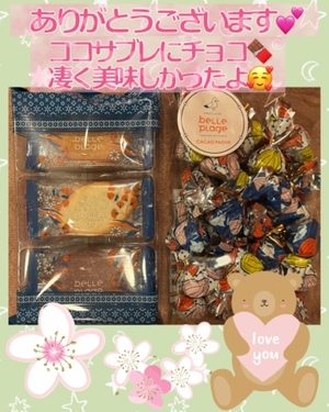 藤谷香文の写メ日記｜ローテンブルク 吉原高級店ソープ