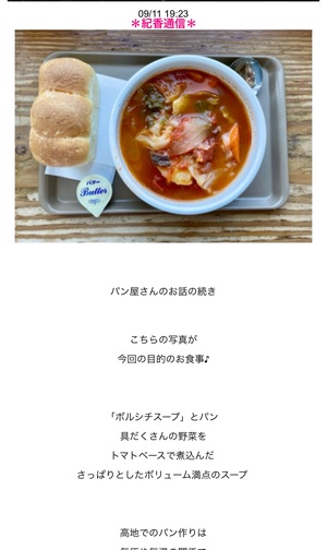 さゆりの写メ日記｜ローテンブルク 吉原高級店ソープ