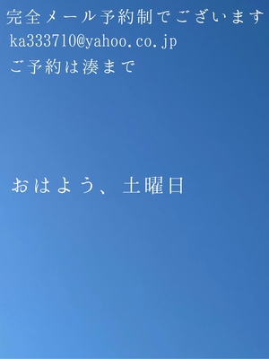 湊 かすみの写メ日記｜ローテンブルク 吉原高級店ソープ