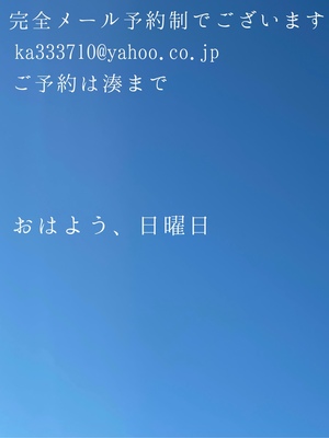 湊 かすみの写メ日記｜ローテンブルク 吉原高級店ソープ