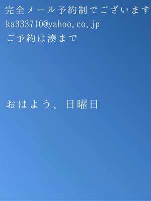 湊 かすみの写メ日記｜ローテンブルク 吉原高級店ソープ