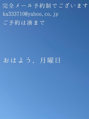 湊 かすみの写メ日記｜ローテンブルク 吉原高級店ソープ