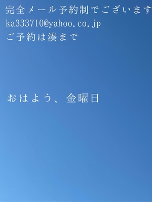 湊 かすみの写メ日記｜ローテンブルク 吉原高級店ソープ