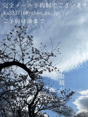 湊 かすみの写メ日記｜ローテンブルク 吉原高級店ソープ