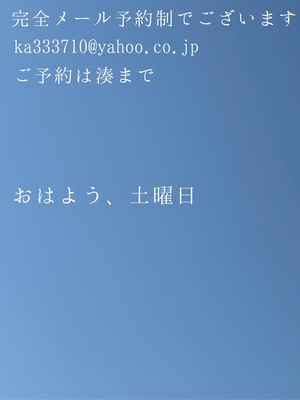 湊 かすみの写メ日記｜ローテンブルク 吉原高級店ソープ