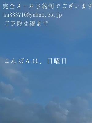 湊 かすみの写メ日記｜ローテンブルク 吉原高級店ソープ