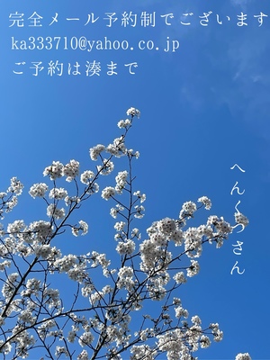 湊 かすみの写メ日記｜ローテンブルク 吉原高級店ソープ