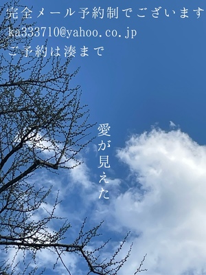 湊 かすみの写メ日記｜ローテンブルク 吉原高級店ソープ