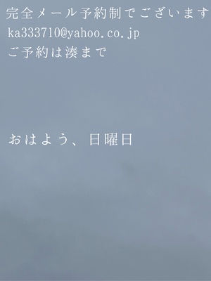 湊 かすみの写メ日記｜ローテンブルク 吉原高級店ソープ