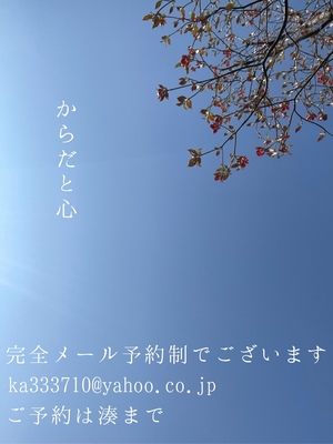 湊 かすみの写メ日記｜ローテンブルク 吉原高級店ソープ