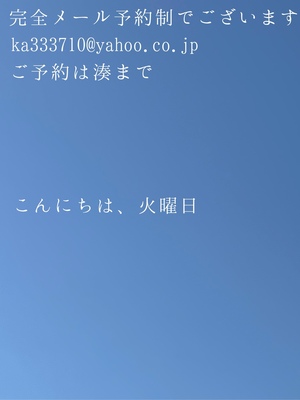 湊 かすみの写メ日記｜ローテンブルク 吉原高級店ソープ
