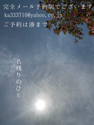 湊 かすみの写メ日記｜ローテンブルク 吉原高級店ソープ