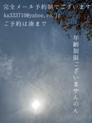 湊 かすみの写メ日記｜ローテンブルク 吉原高級店ソープ