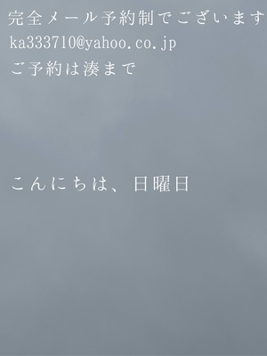 湊 かすみの写メ日記｜ローテンブルク 吉原高級店ソープ