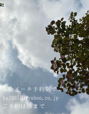 湊 かすみの写メ日記｜ローテンブルク 吉原高級店ソープ