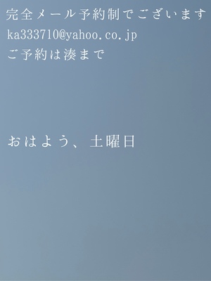 湊 かすみの写メ日記｜ローテンブルク 吉原高級店ソープ