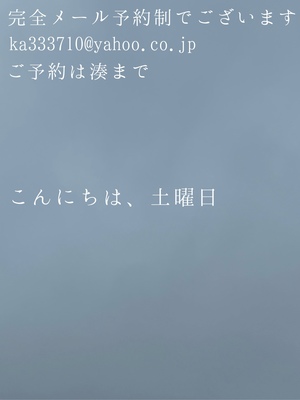 湊 かすみの写メ日記｜ローテンブルク 吉原高級店ソープ