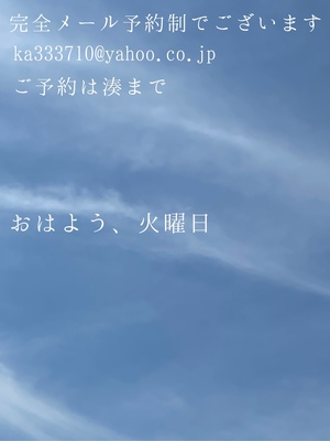 湊 かすみの写メ日記｜ローテンブルク 吉原高級店ソープ