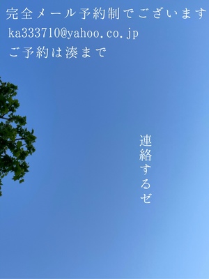 湊 かすみの写メ日記｜ローテンブルク 吉原高級店ソープ