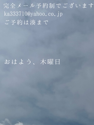 湊 かすみの写メ日記｜ローテンブルク 吉原高級店ソープ