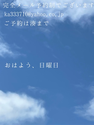 湊 かすみの写メ日記｜ローテンブルク 吉原高級店ソープ