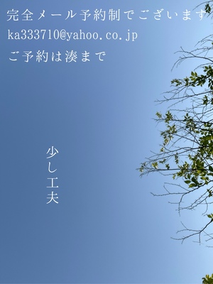 湊 かすみの写メ日記｜ローテンブルク 吉原高級店ソープ