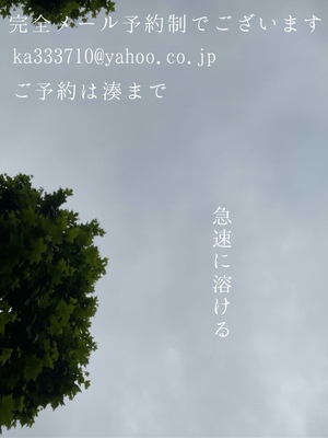 湊 かすみの写メ日記｜ローテンブルク 吉原高級店ソープ