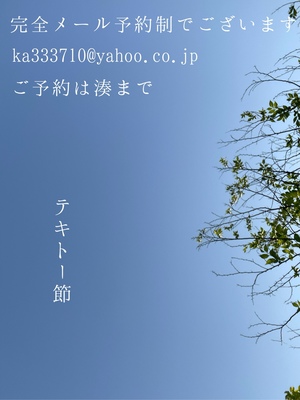 湊 かすみの写メ日記｜ローテンブルク 吉原高級店ソープ