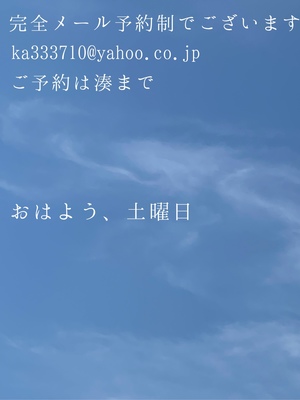 湊 かすみの写メ日記｜ローテンブルク 吉原高級店ソープ